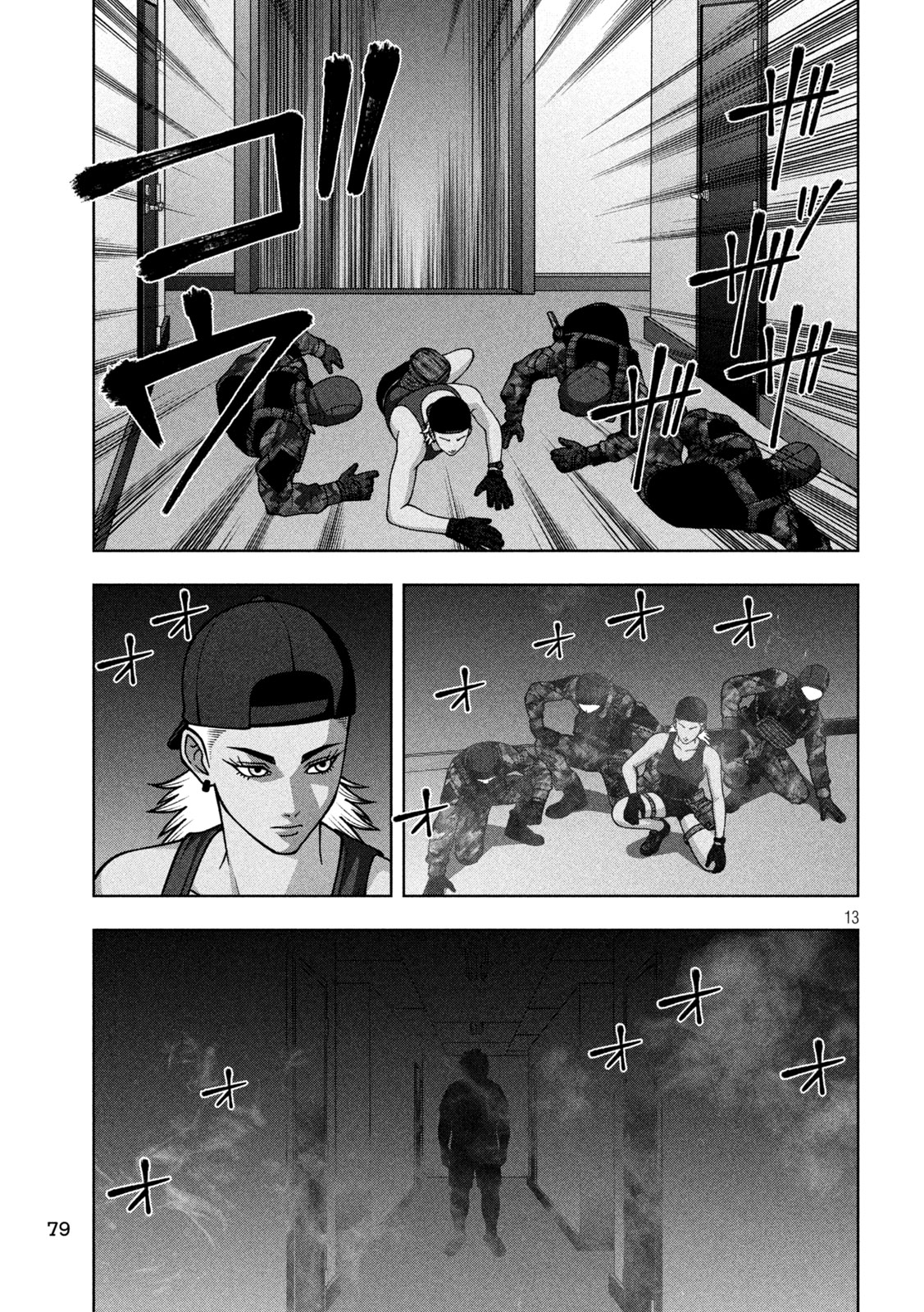 Golden Drop Chapter 137 13ページ