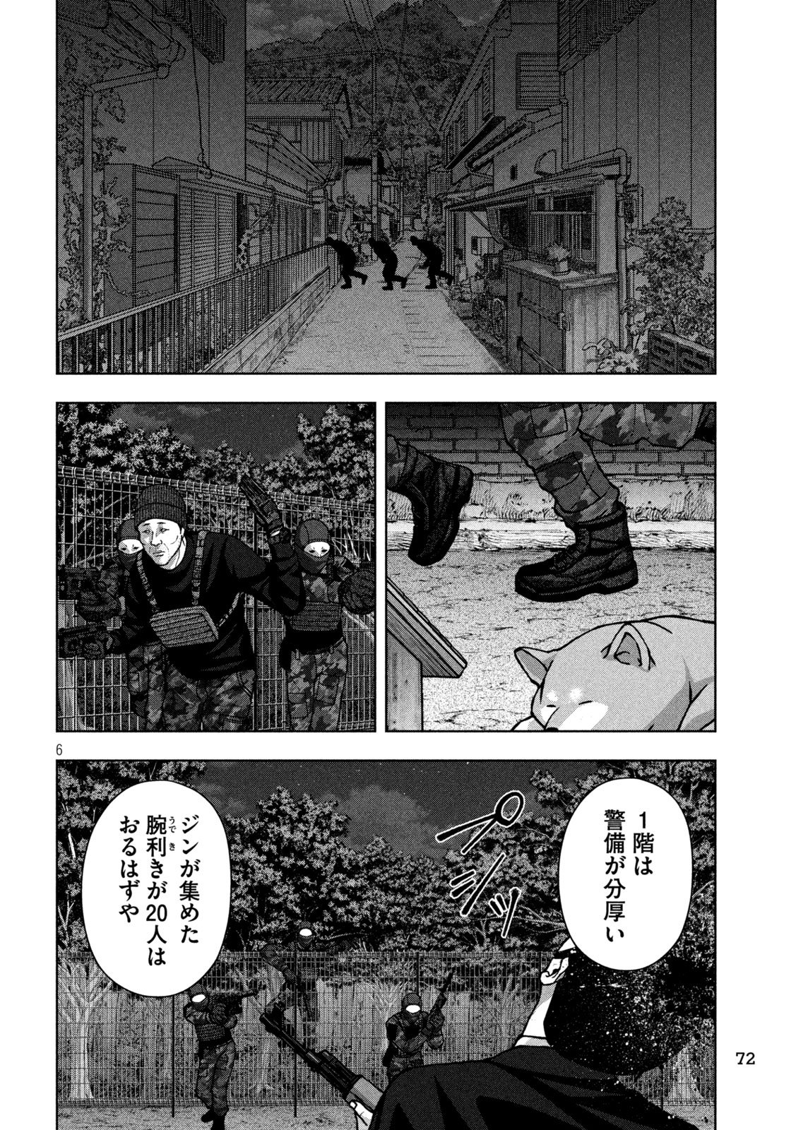 Golden Drop Chapter 137 6ページ