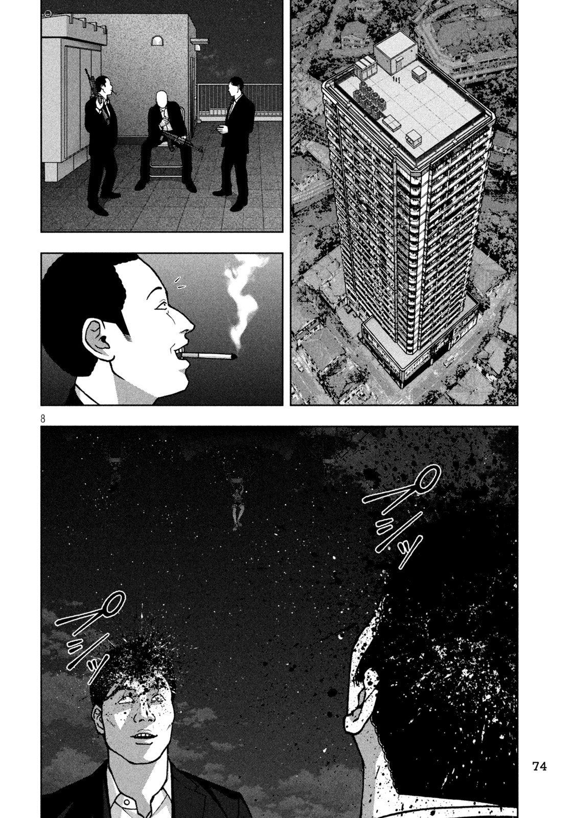 Golden Drop Chapter 137 8ページ