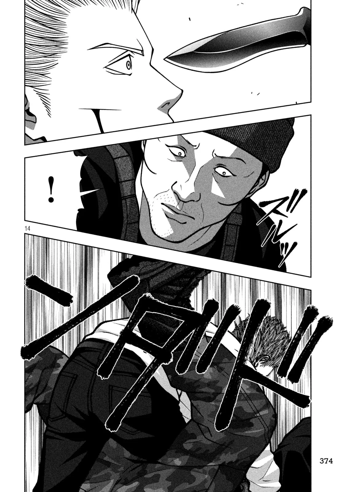 Golden Drop Chapter 138 14ページ