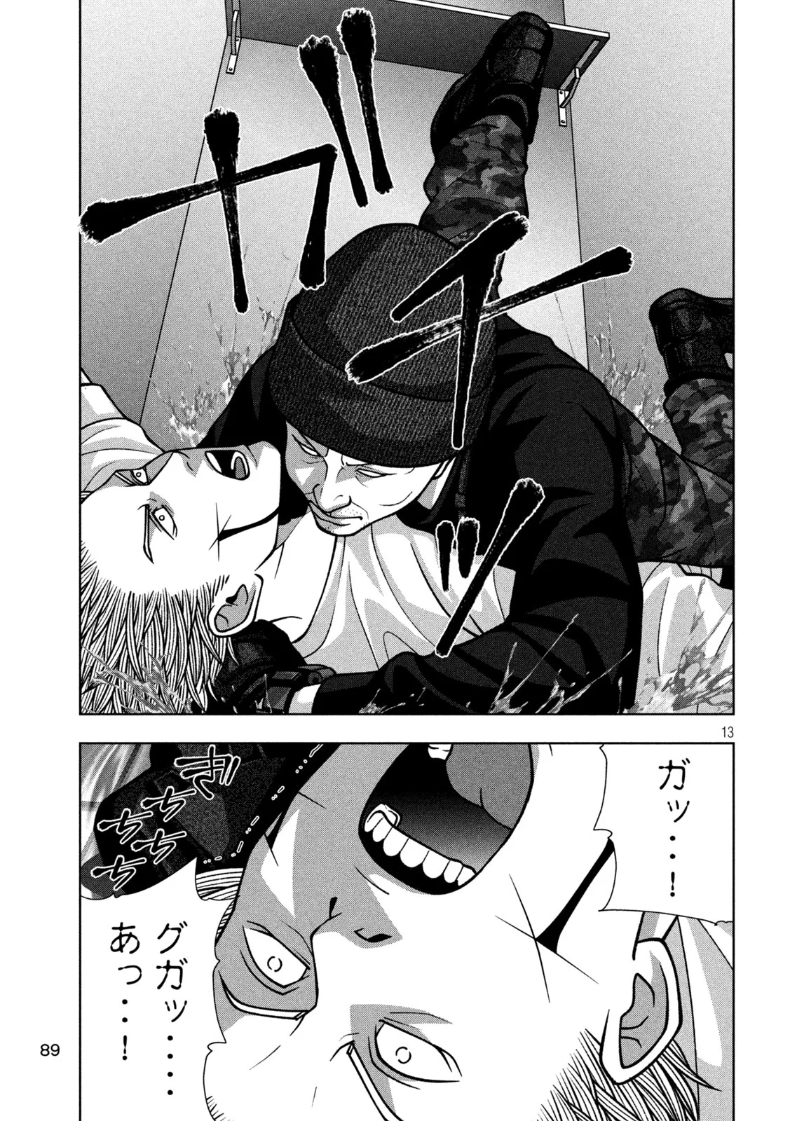Golden Drop Chapter 139 13ページ