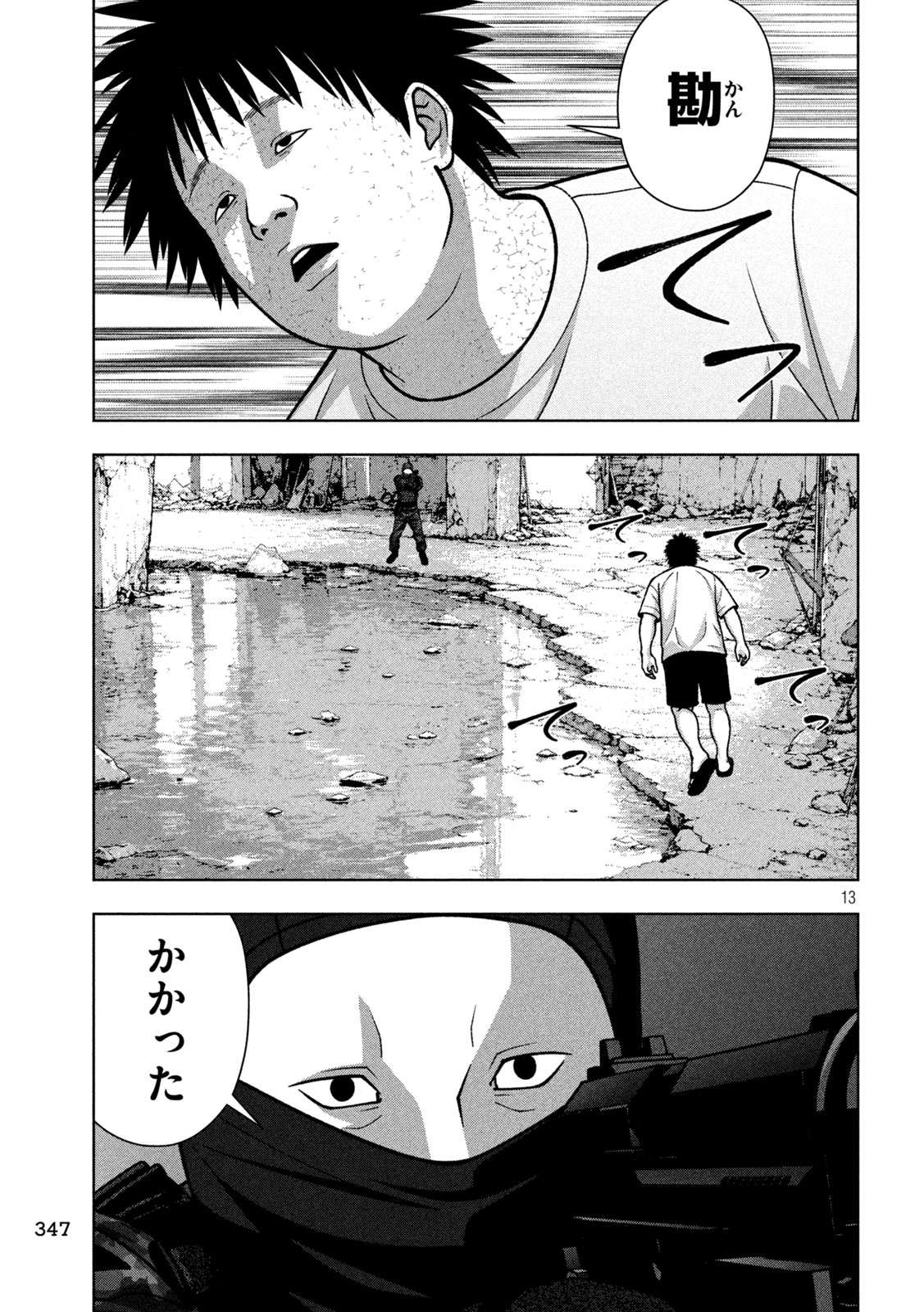 Golden Drop Chapter 140 13ページ