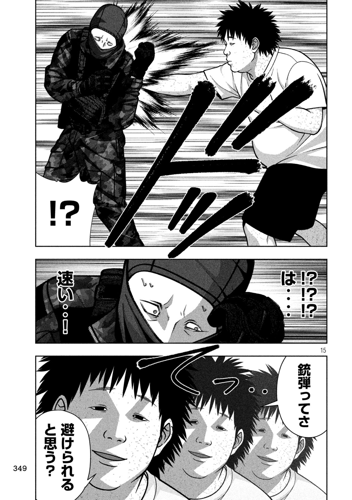 Golden Drop Chapter 140 15ページ