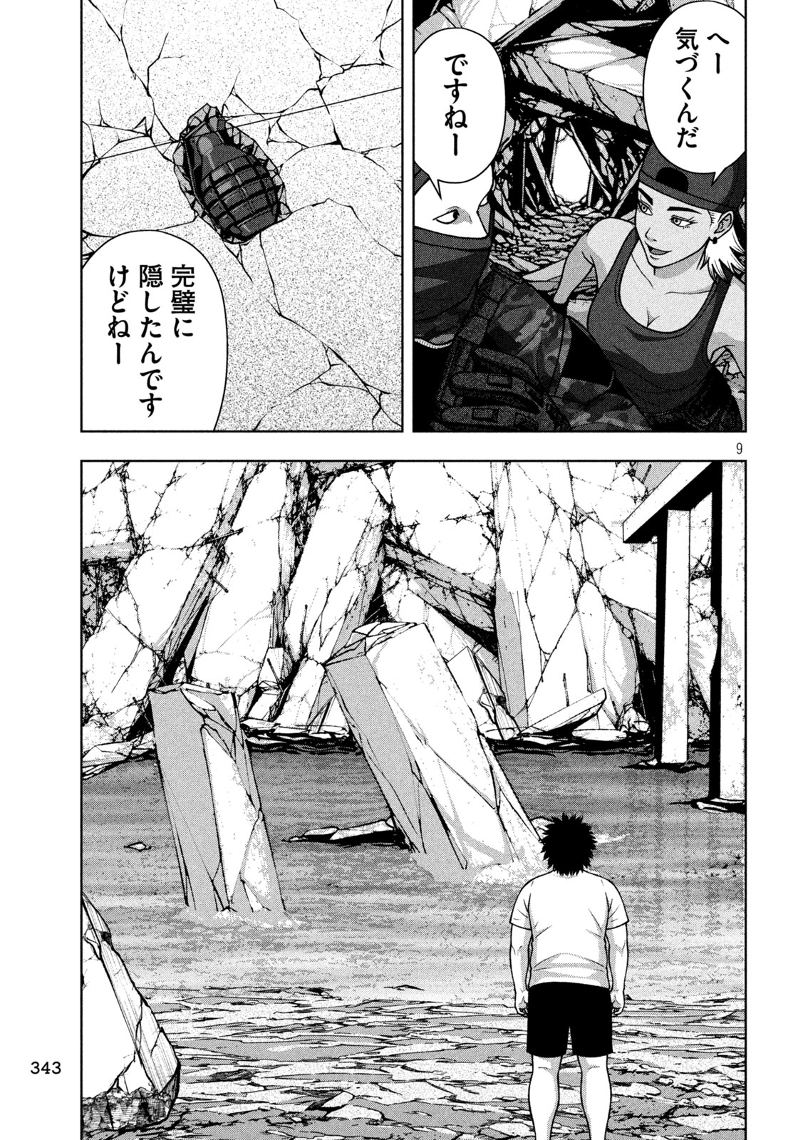 Golden Drop Chapter 140 9ページ