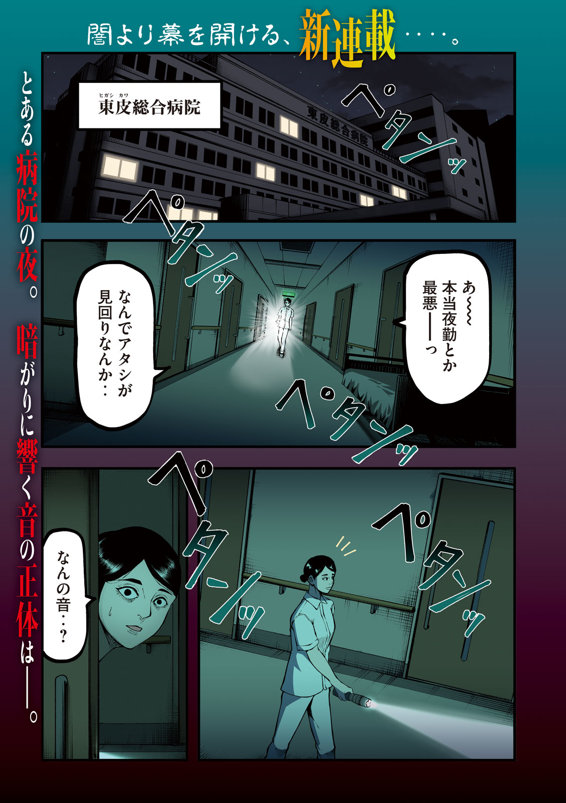 Kakuriki Chapter 1 1ページ
