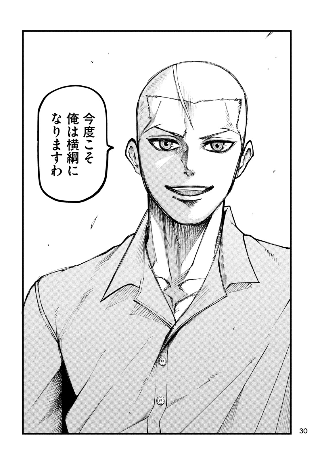Kakuriki Chapter 1 20ページ