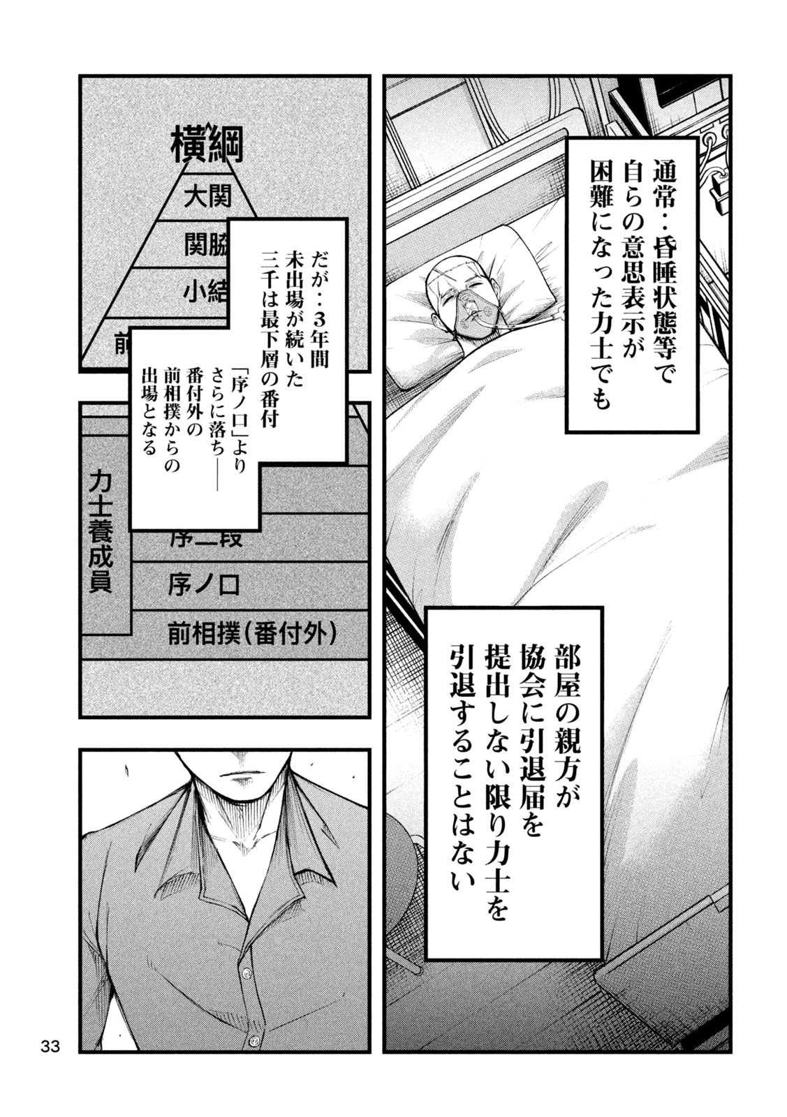Kakuriki Chapter 1 23ページ