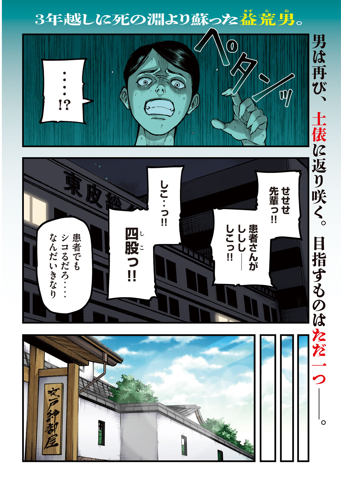 Kakuriki Chapter 1 4ページ