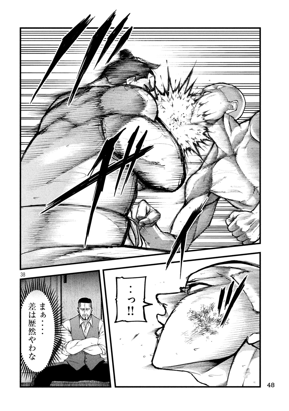 Kakuriki Chapter 1 38ページ