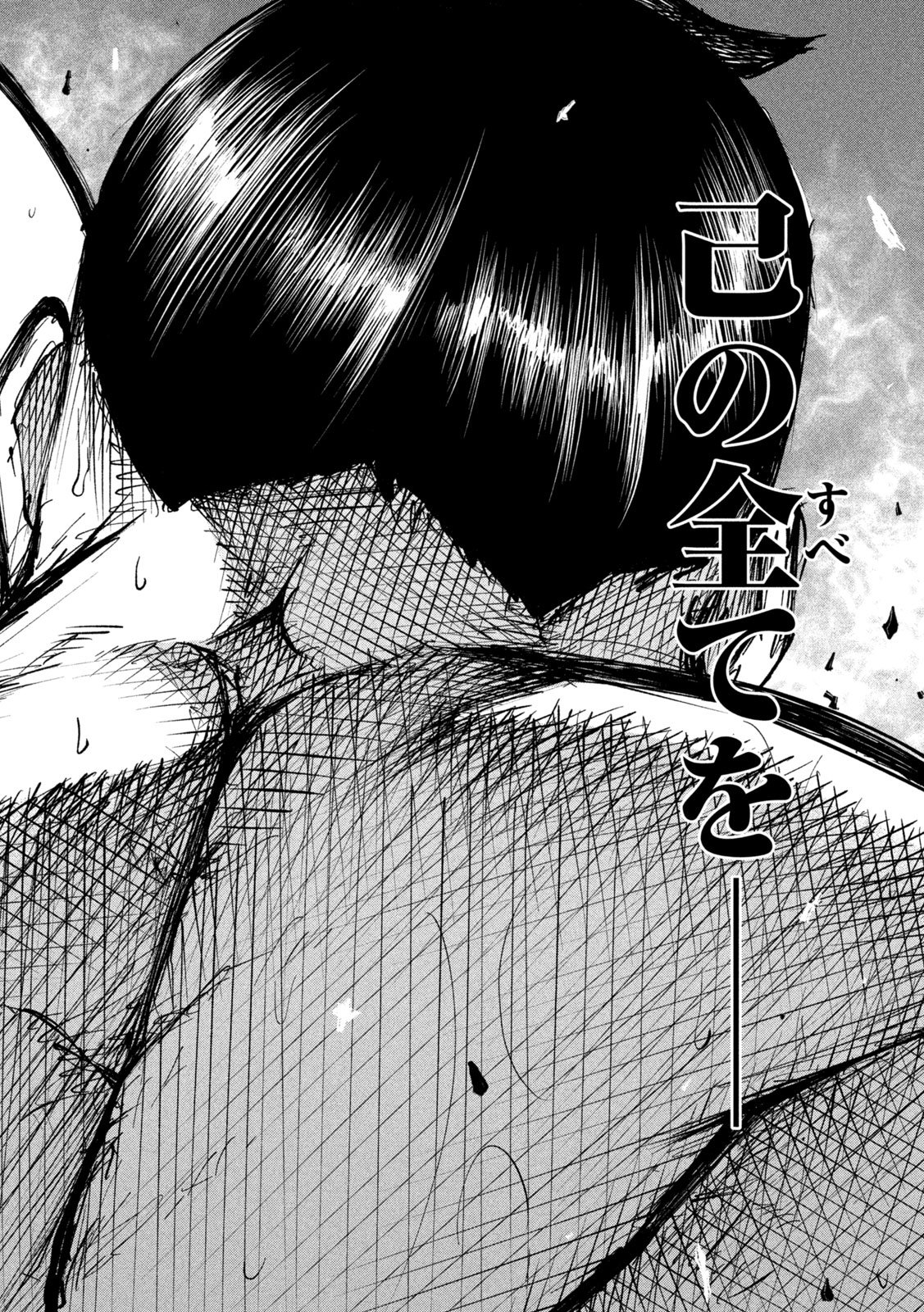 Kakuriki Chapter 1 46ページ