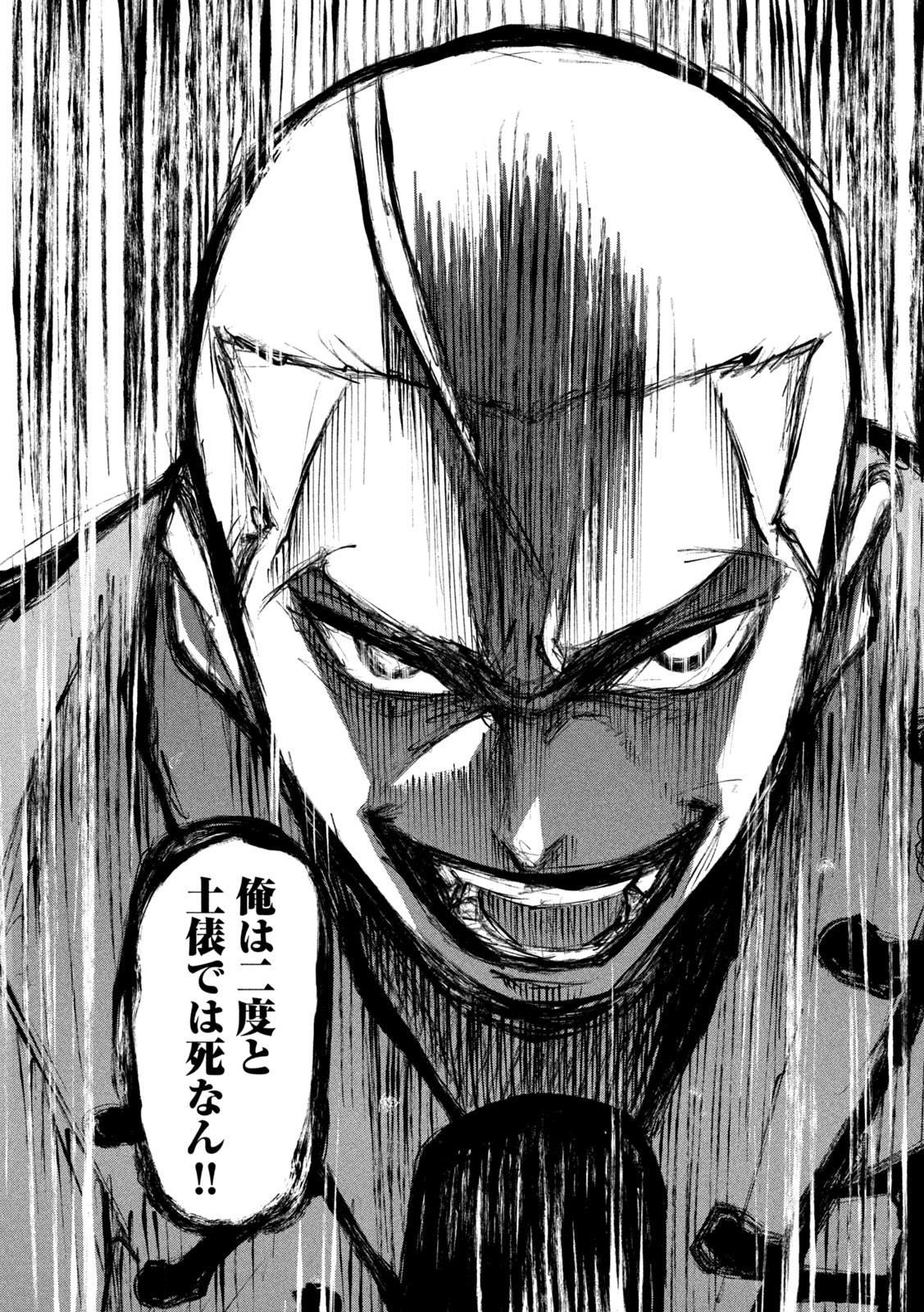 Kakuriki Chapter 2 34ページ