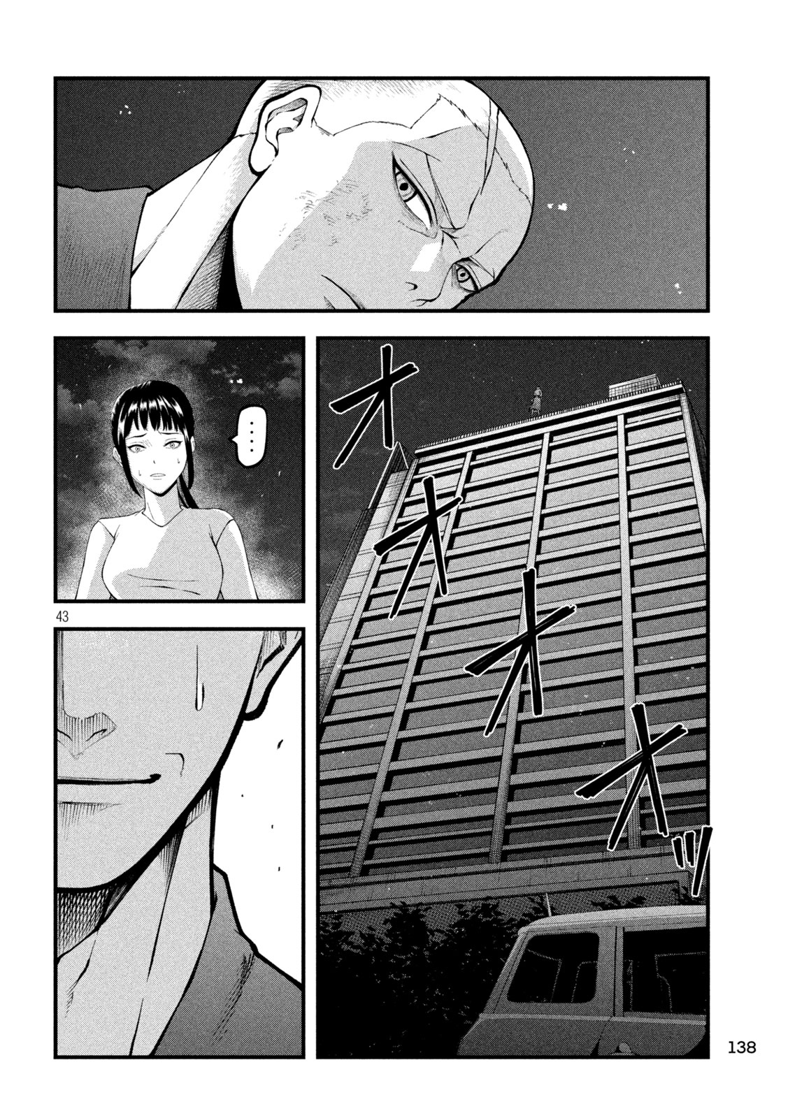 Kakuriki Chapter 2 43ページ