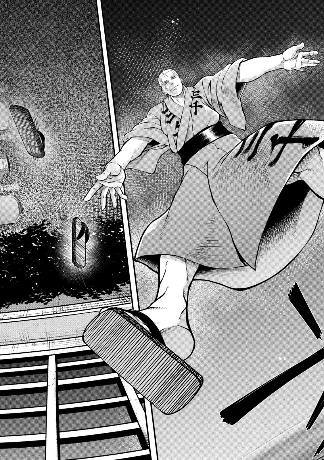 Kakuriki Chapter 2 46ページ