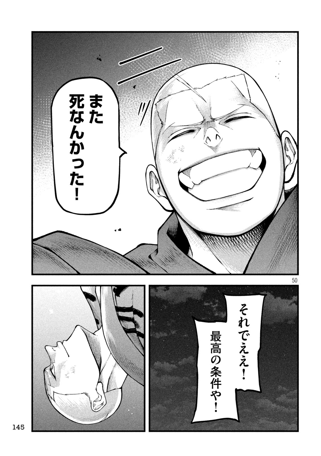 Kakuriki Chapter 2 50ページ