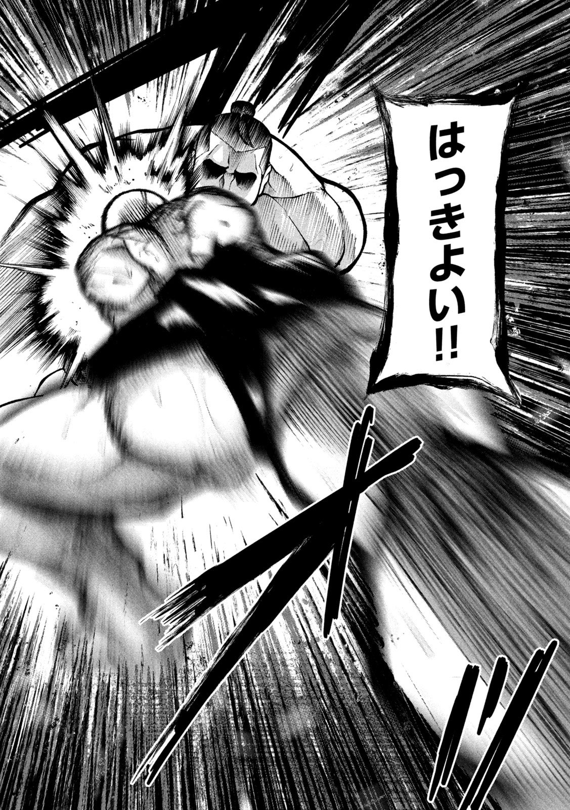 Kakuriki Chapter 3 11ページ