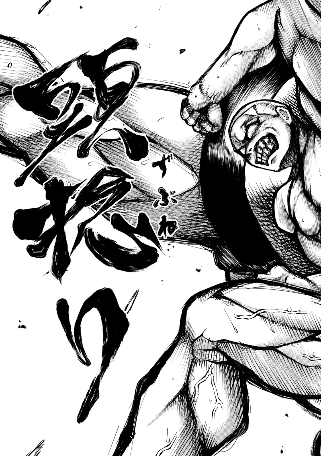 Kakuriki Chapter 3 33ページ