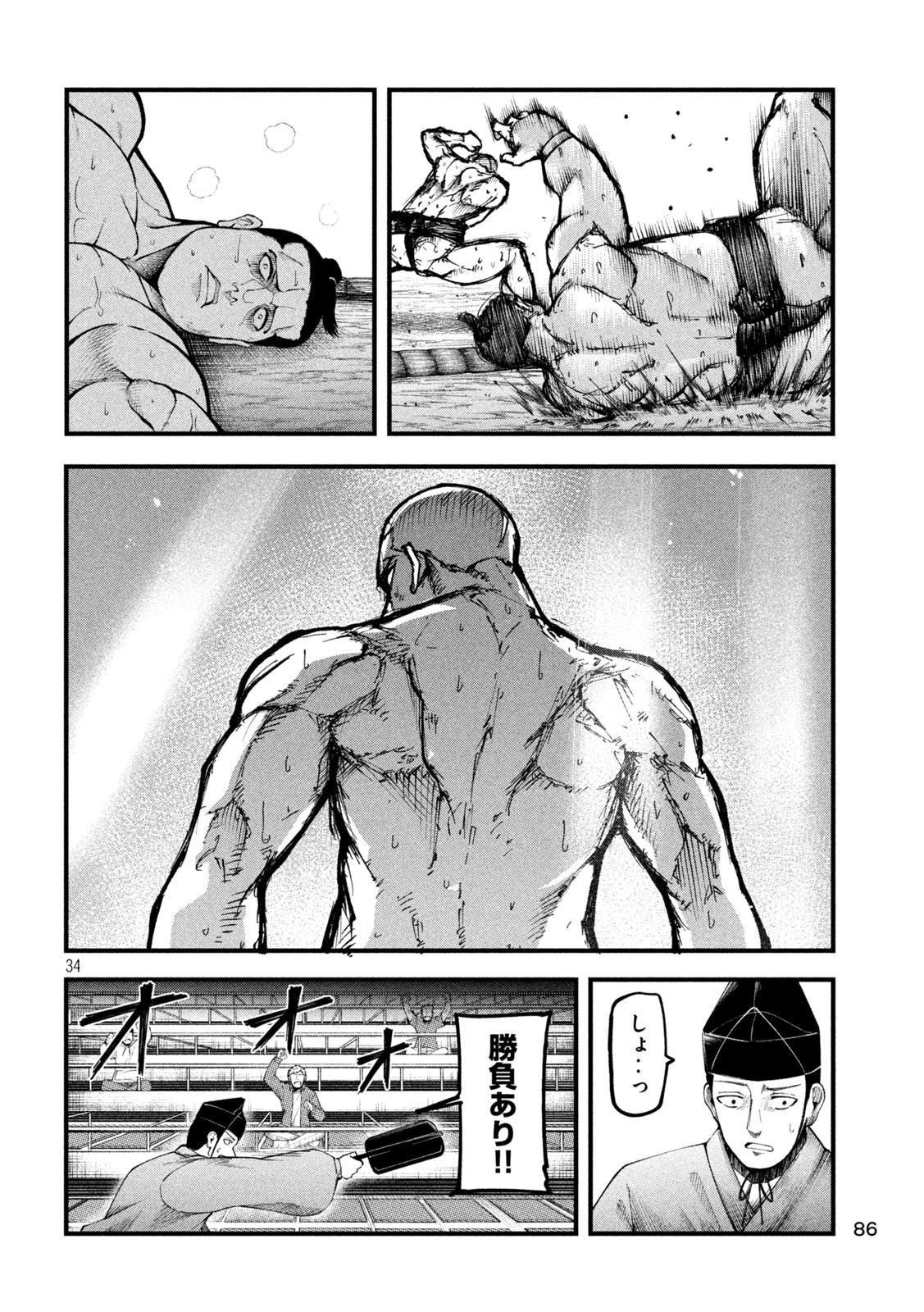 Kakuriki Chapter 3 34ページ
