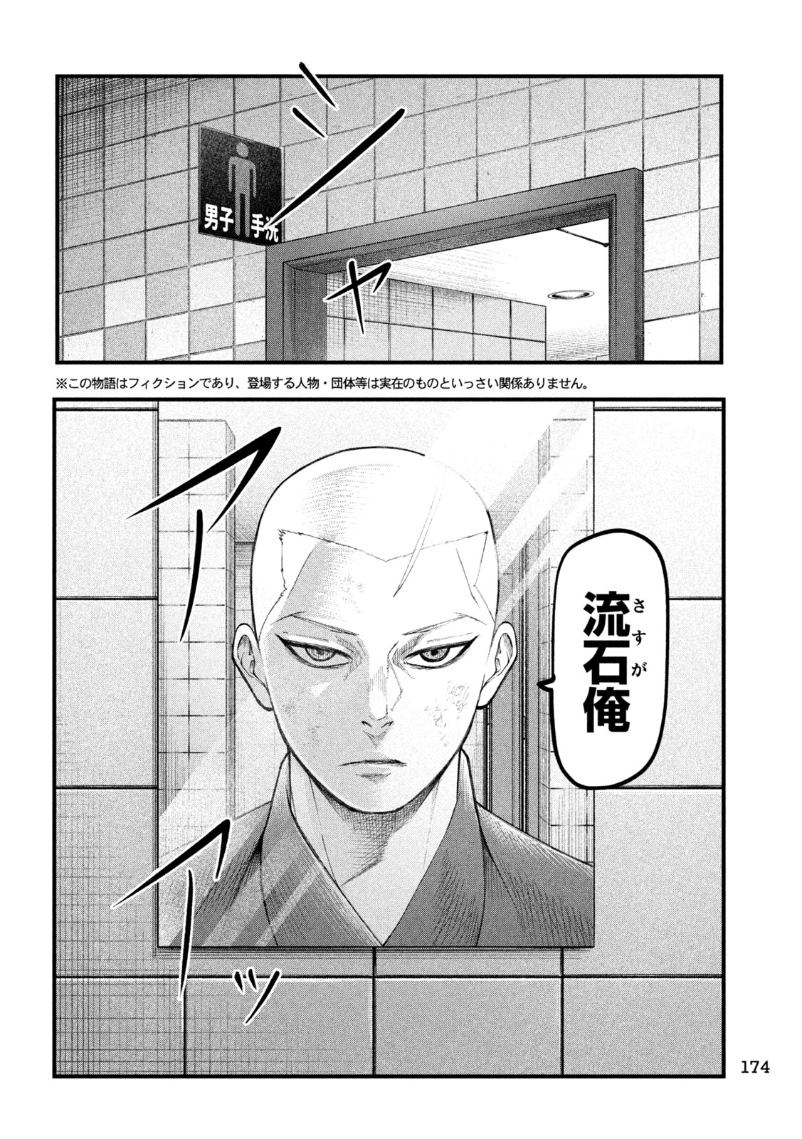 Kakuriki Chapter 4 2ページ