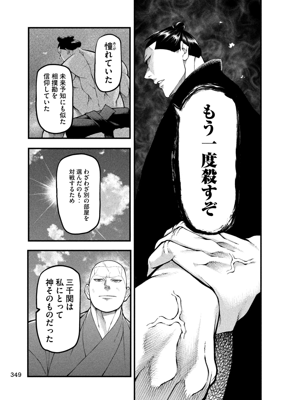 Kakuriki Chapter 5 9ページ