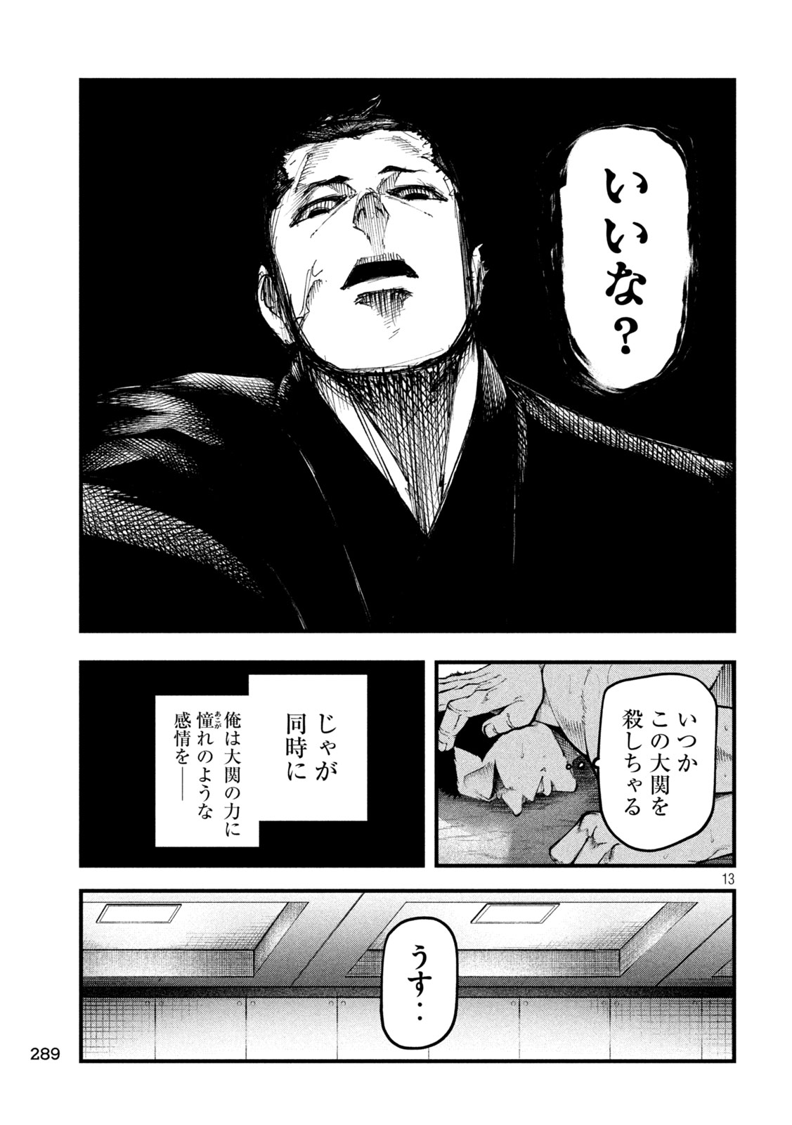 Kakuriki Chapter 6 13ページ