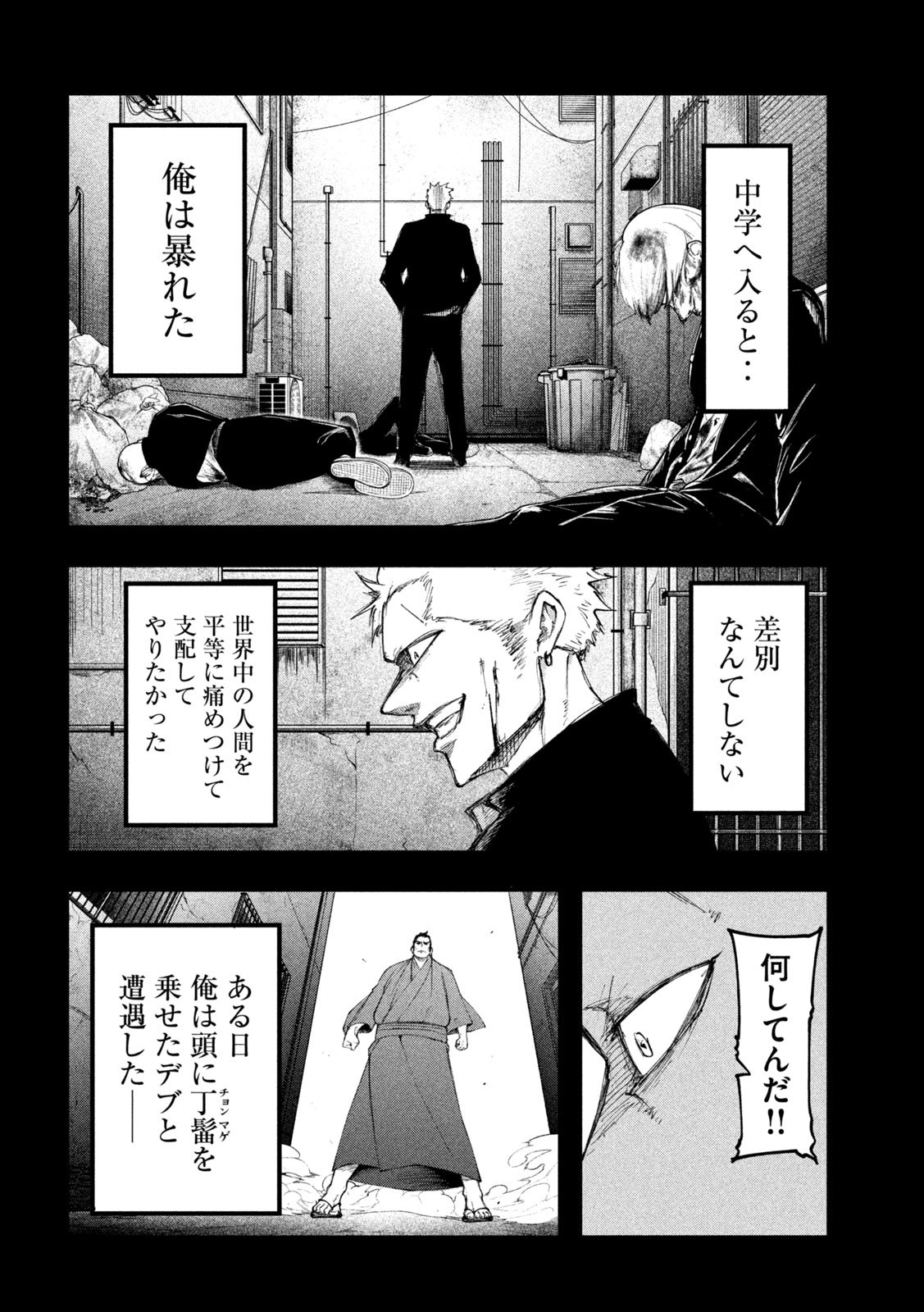 Kakuriki Chapter 6 6ページ