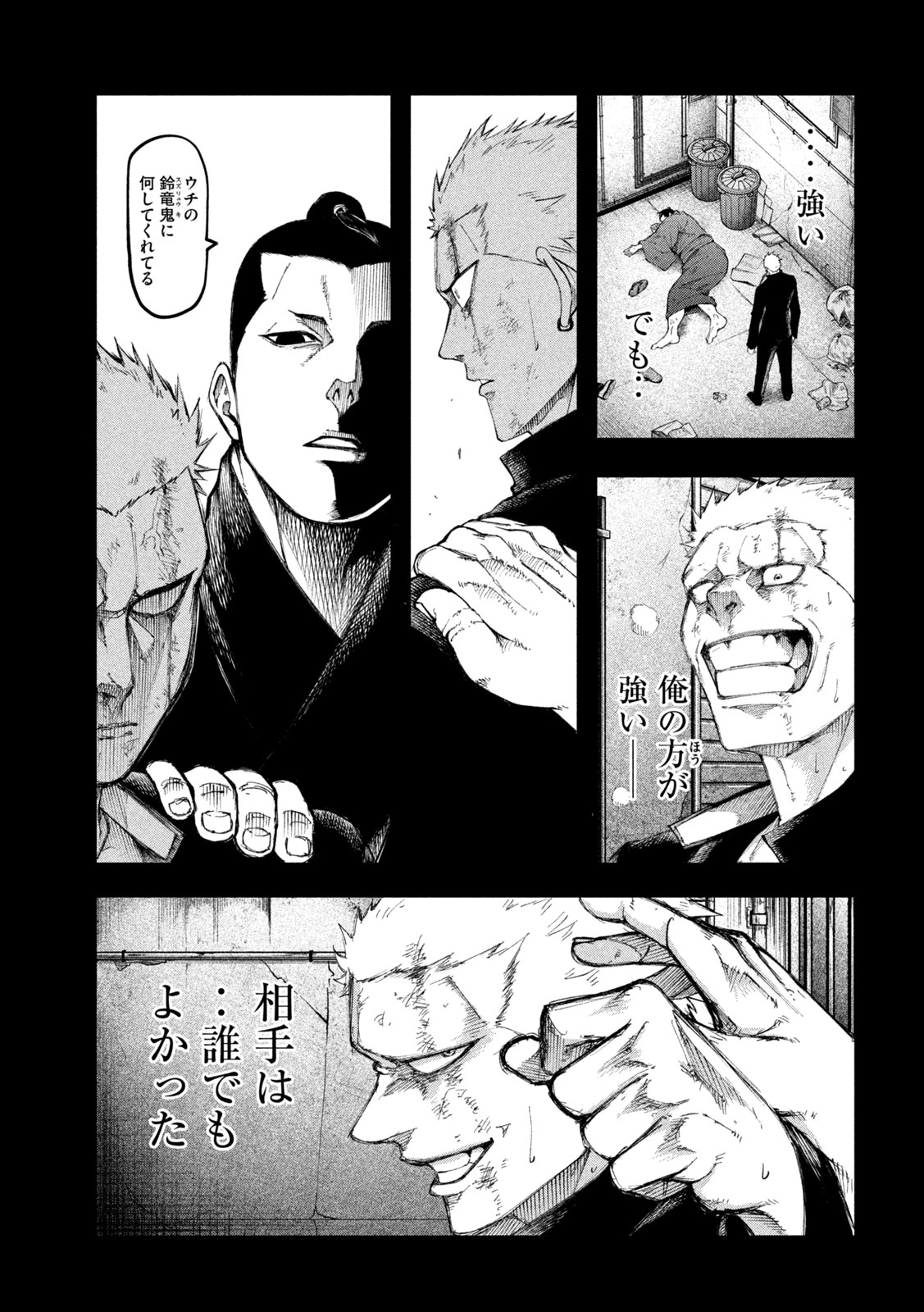 Kakuriki Chapter 6 7ページ