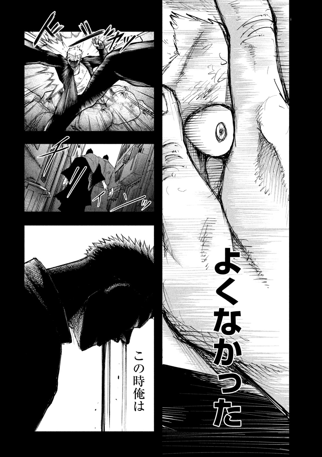 Kakuriki Chapter 6 8ページ