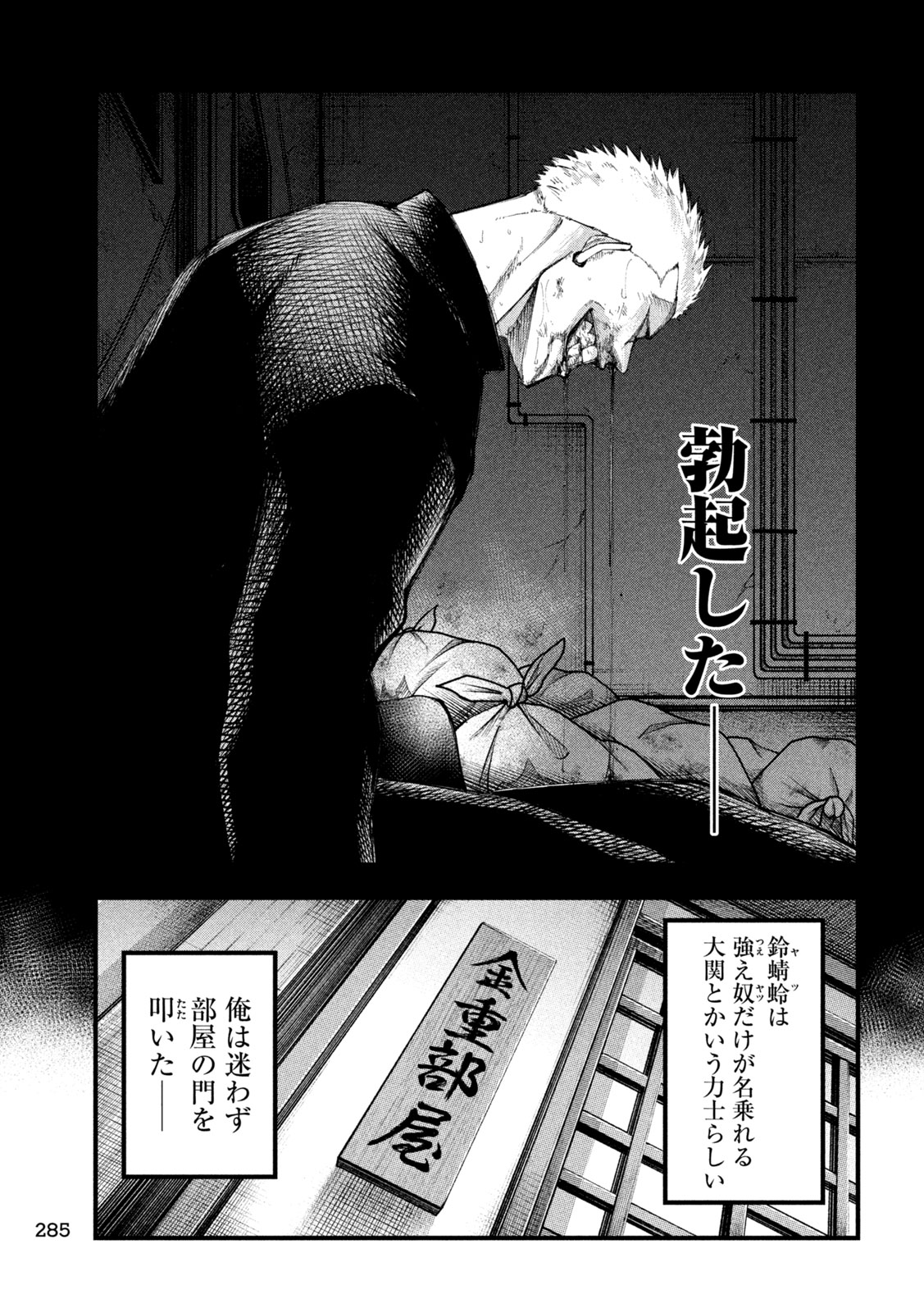 Kakuriki Chapter 6 9ページ