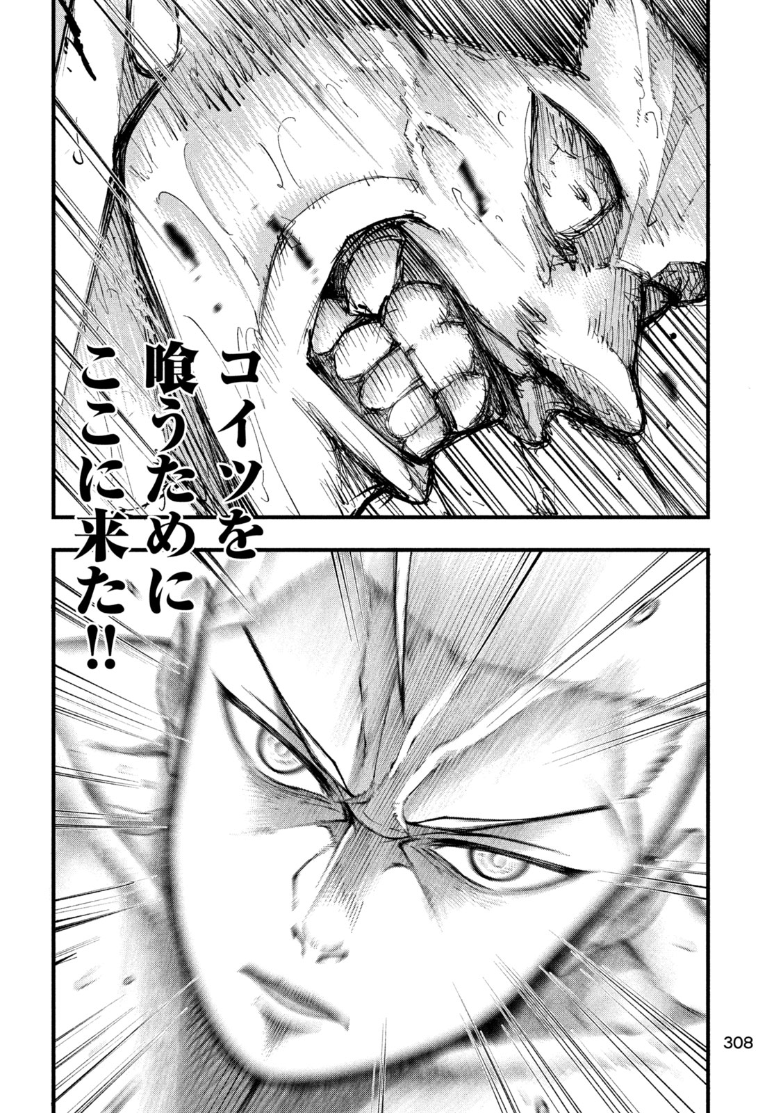 Kakuriki Chapter 7 14ページ