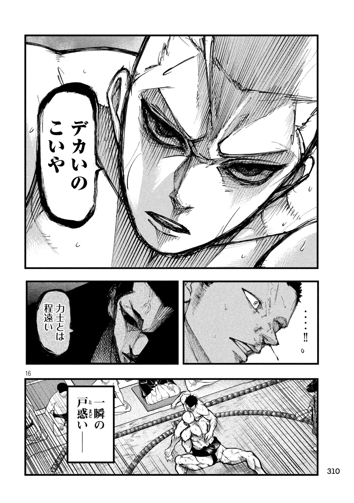 Kakuriki Chapter 7 16ページ