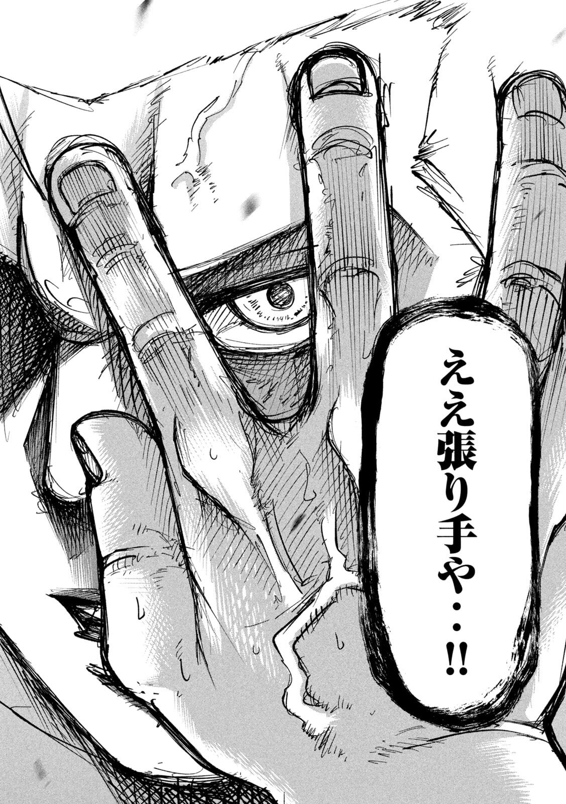 Kakuriki Chapter 8 7ページ