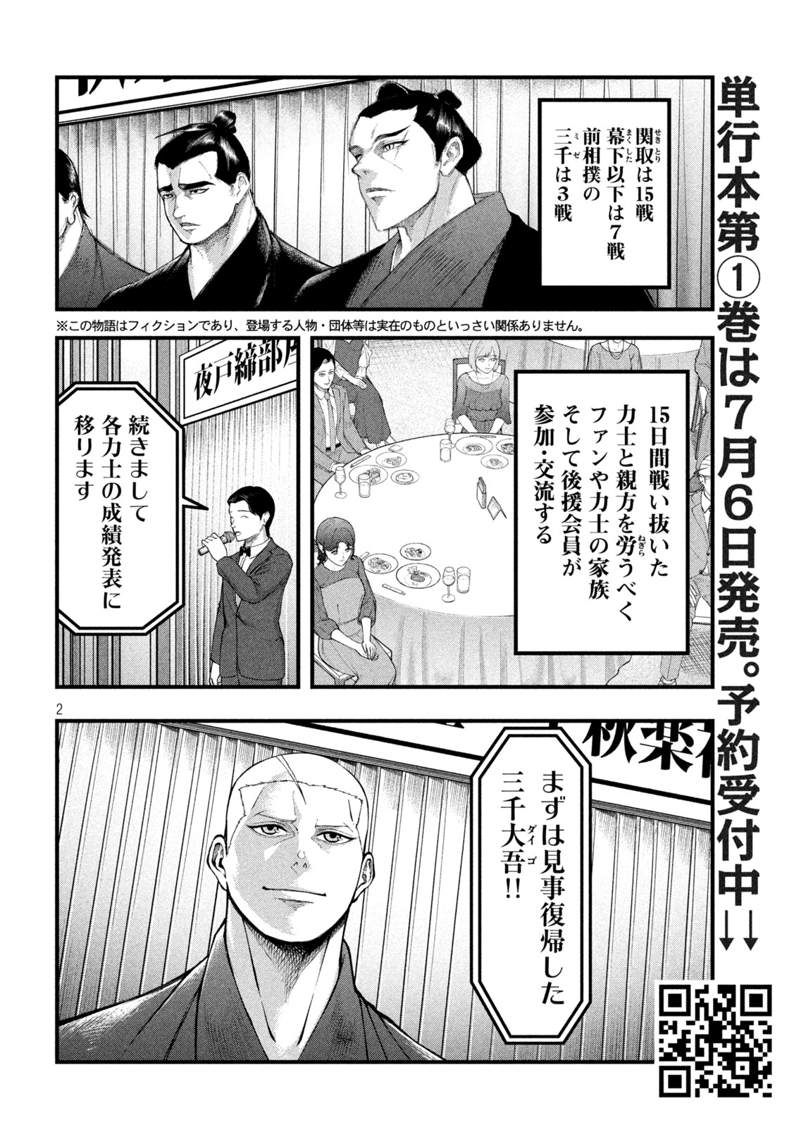 Kakuriki Chapter 9 2ページ