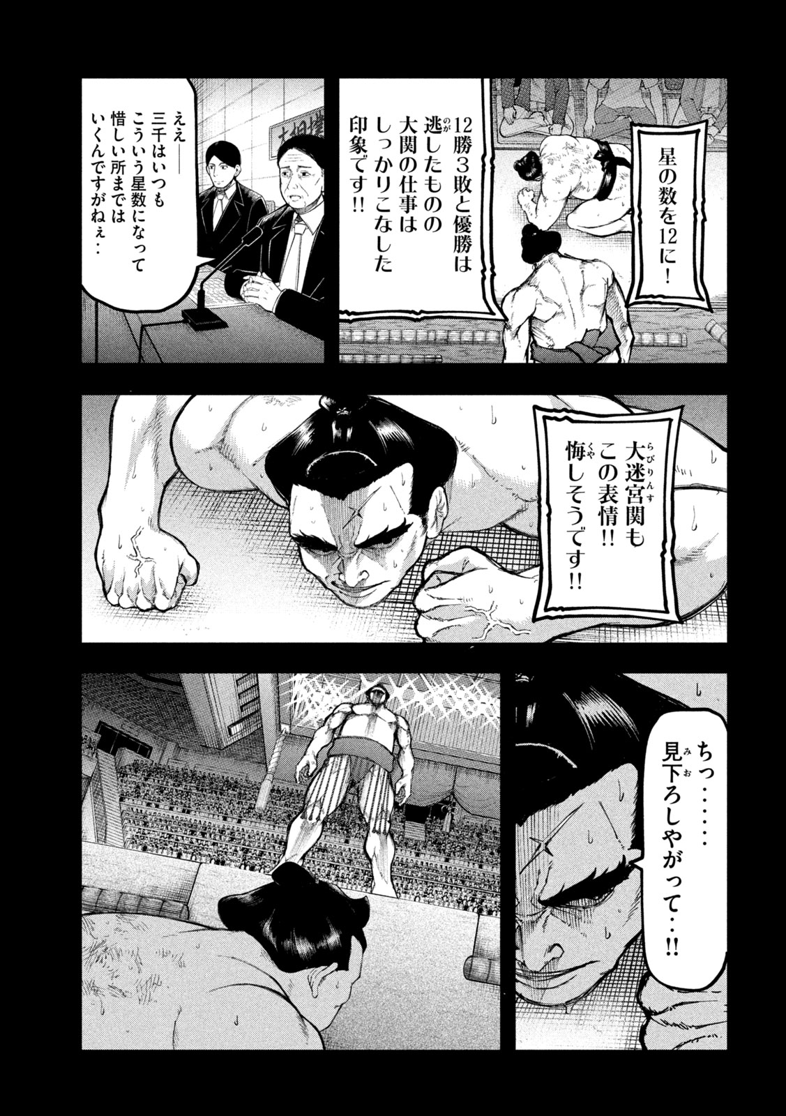 Kakuriki Chapter 9 11ページ
