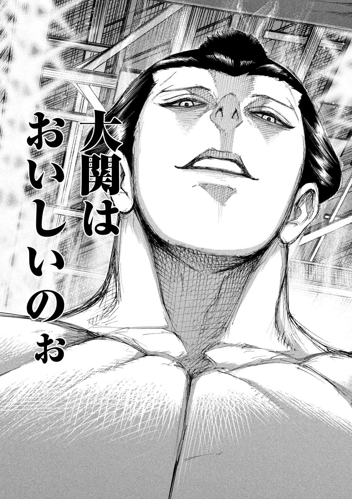 Kakuriki Chapter 9 12ページ