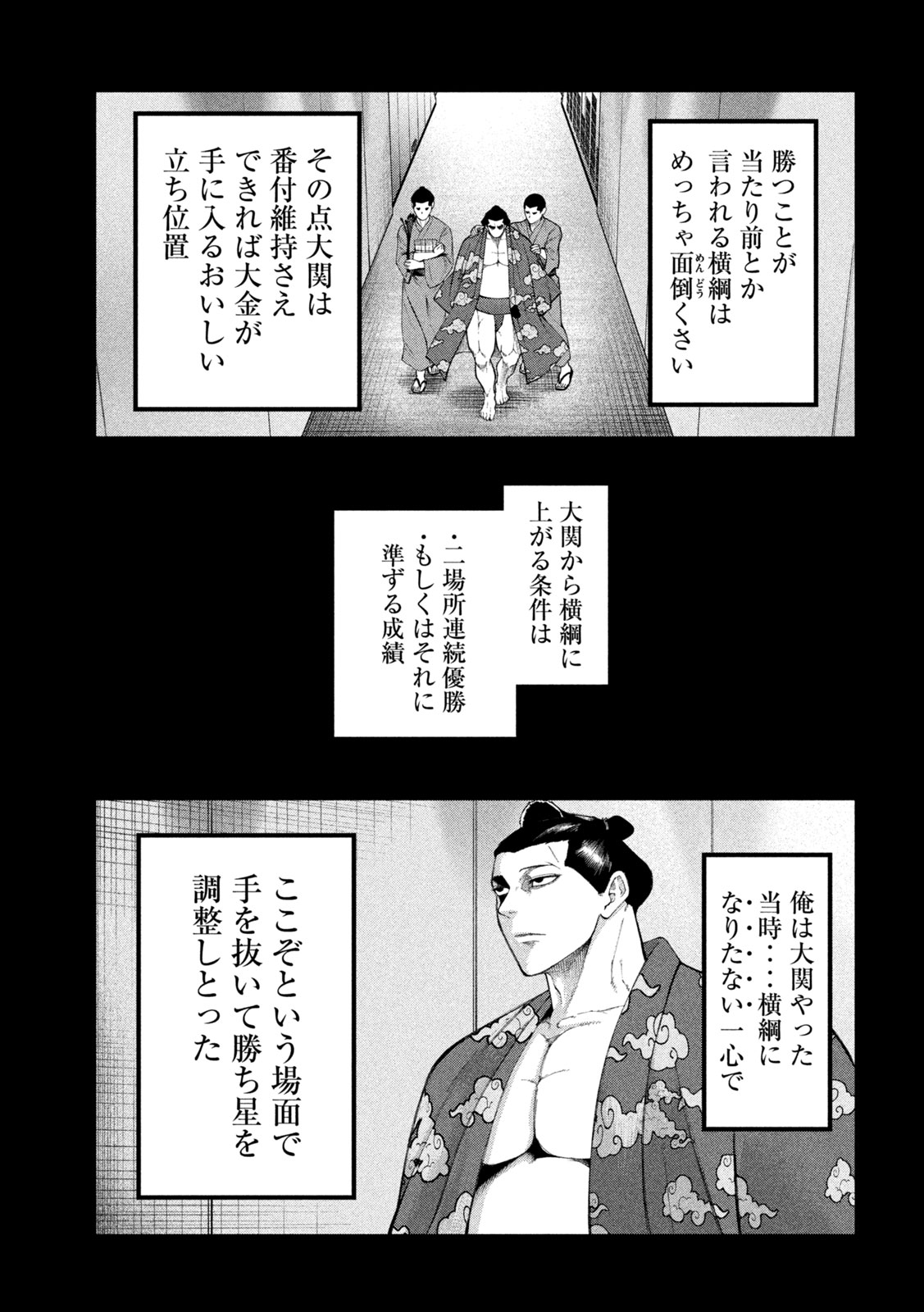 Kakuriki Chapter 9 13ページ