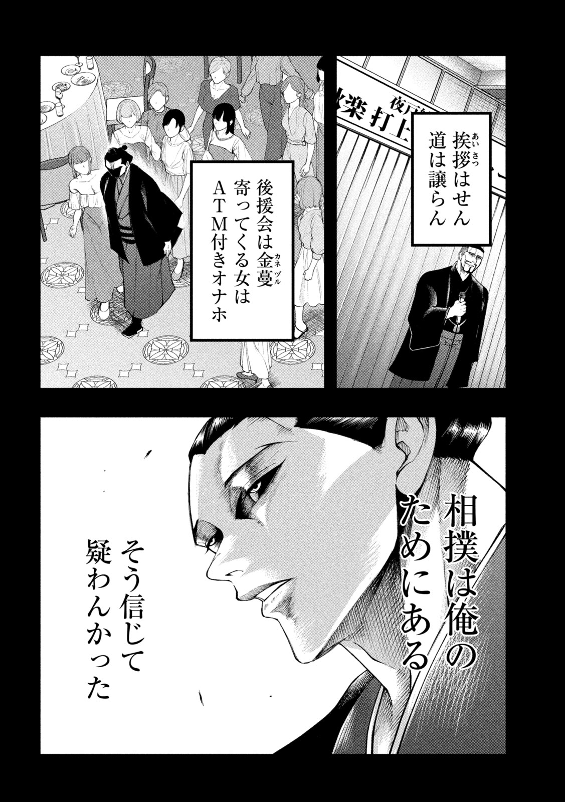 Kakuriki Chapter 9 14ページ