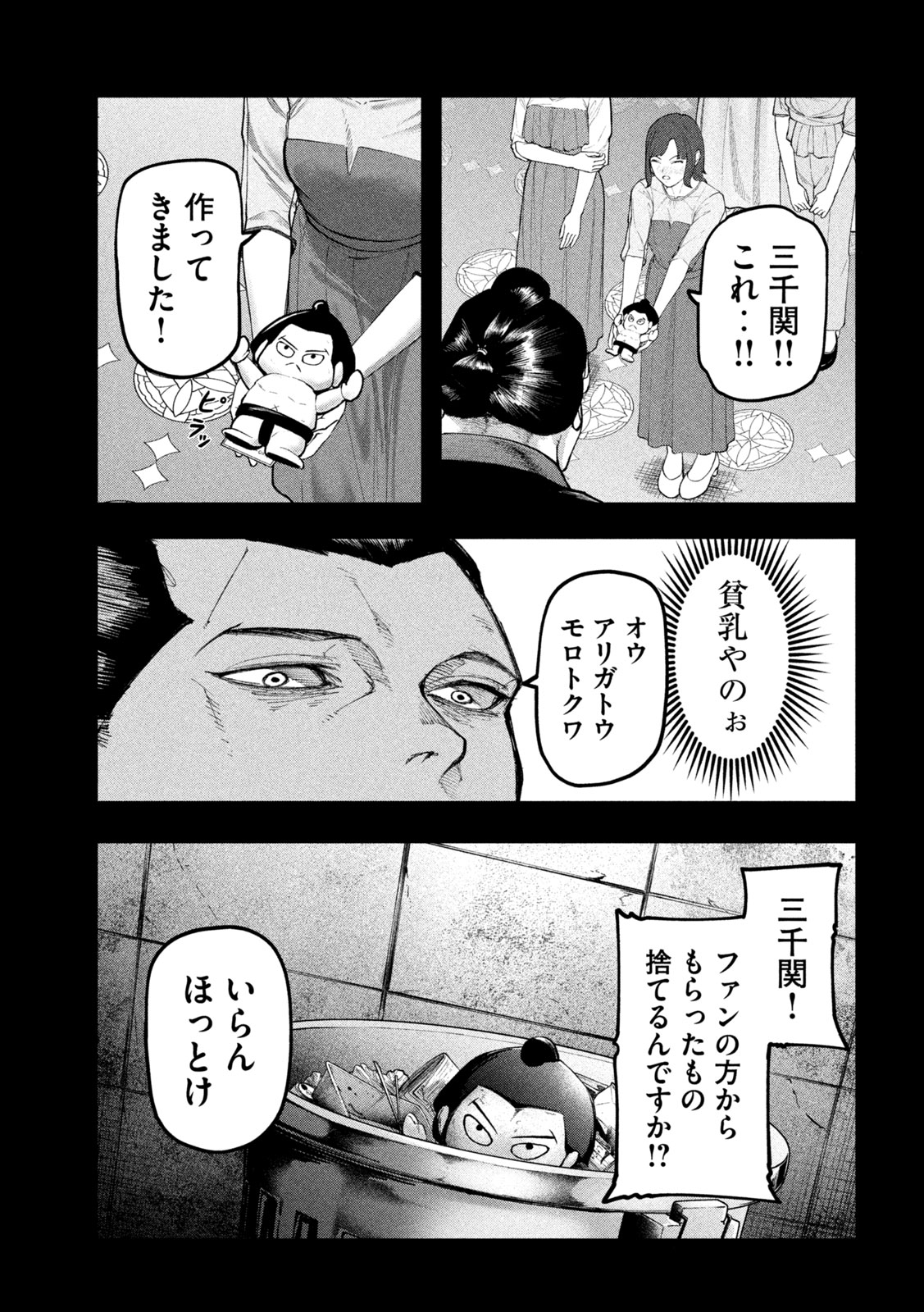 Kakuriki Chapter 9 15ページ