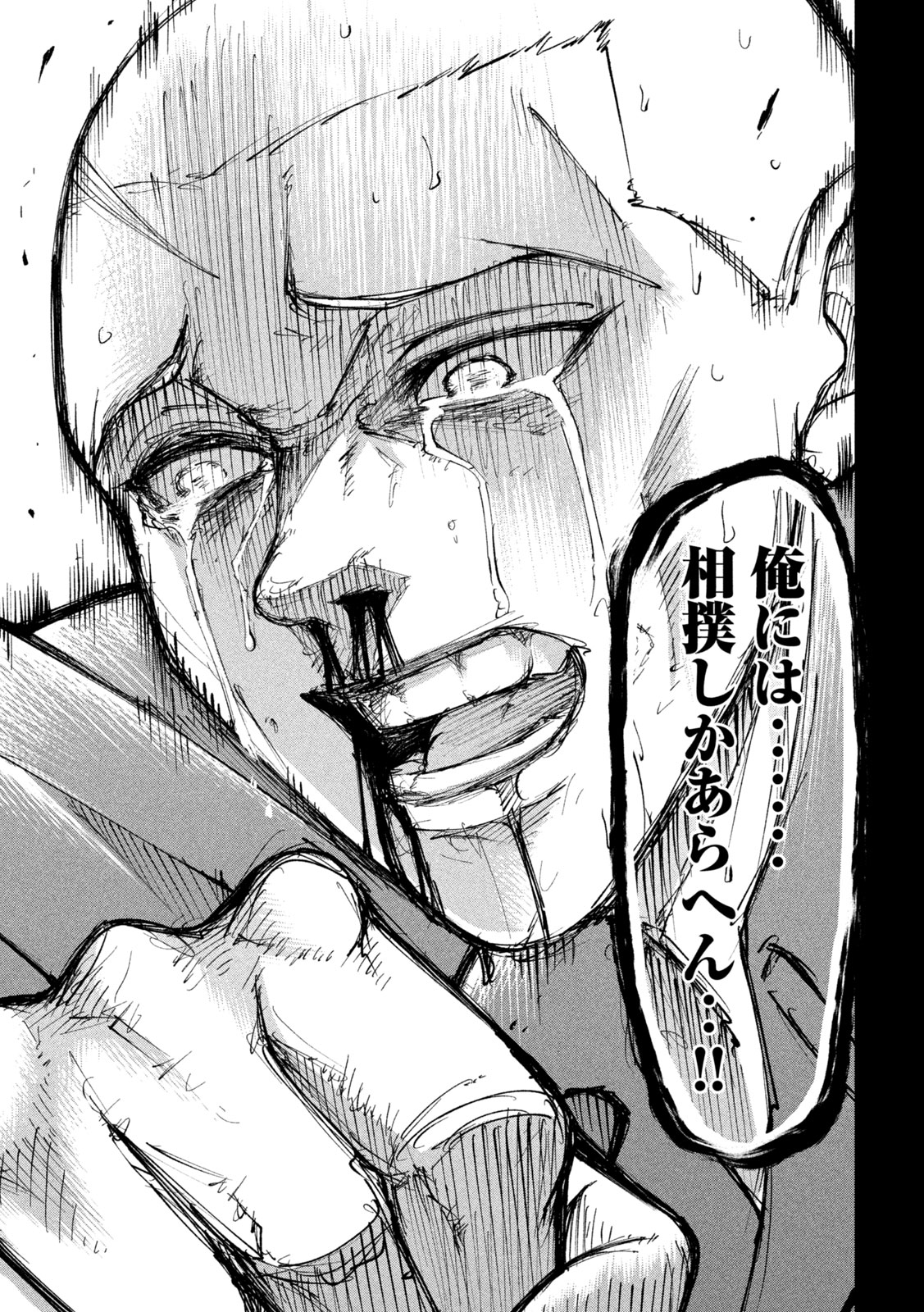 Kakuriki Chapter 10 11ページ