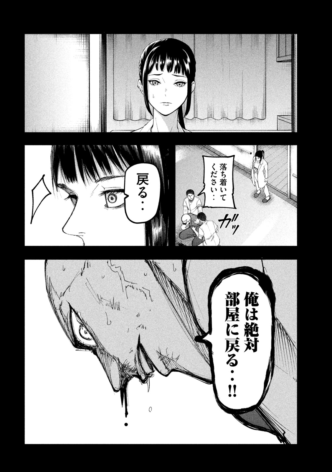Kakuriki Chapter 10 12ページ