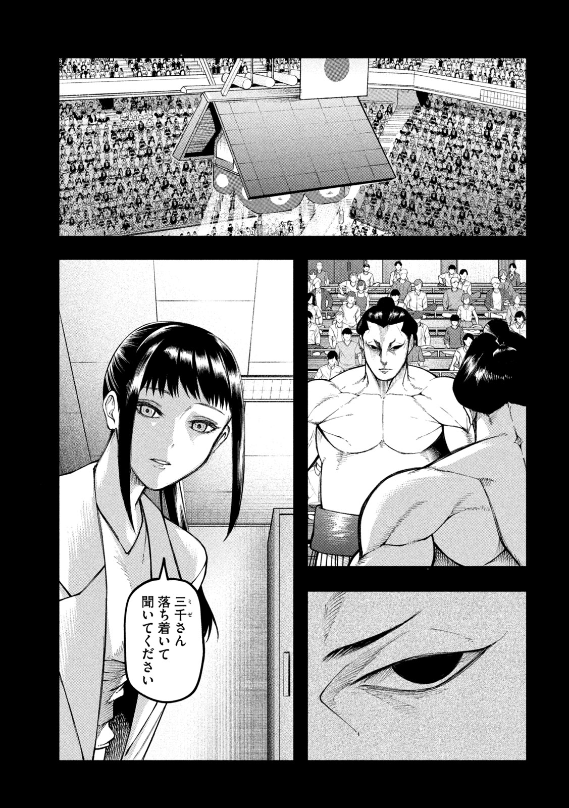 Kakuriki Chapter 10 3ページ