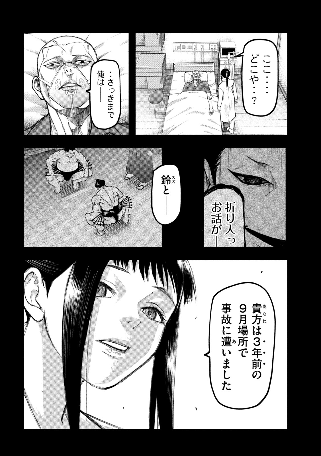 Kakuriki Chapter 10 4ページ