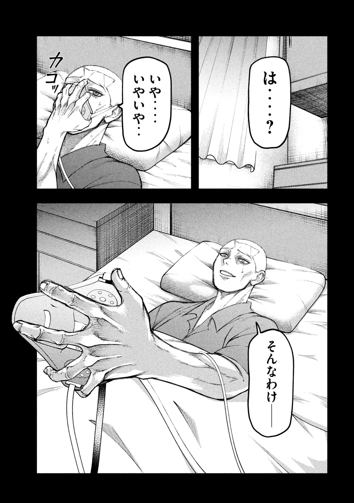 Kakuriki Chapter 10 5ページ