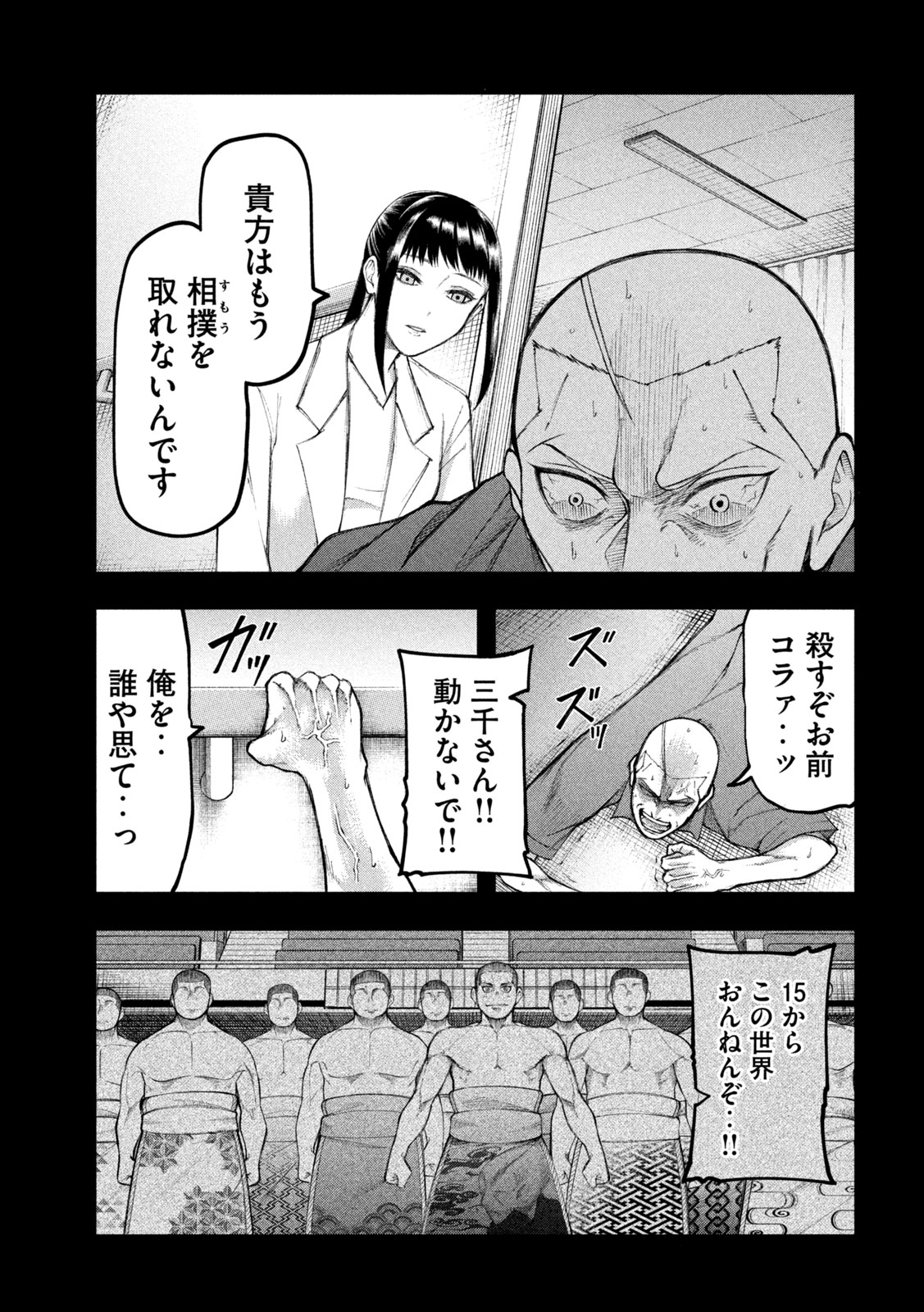 Kakuriki Chapter 10 9ページ