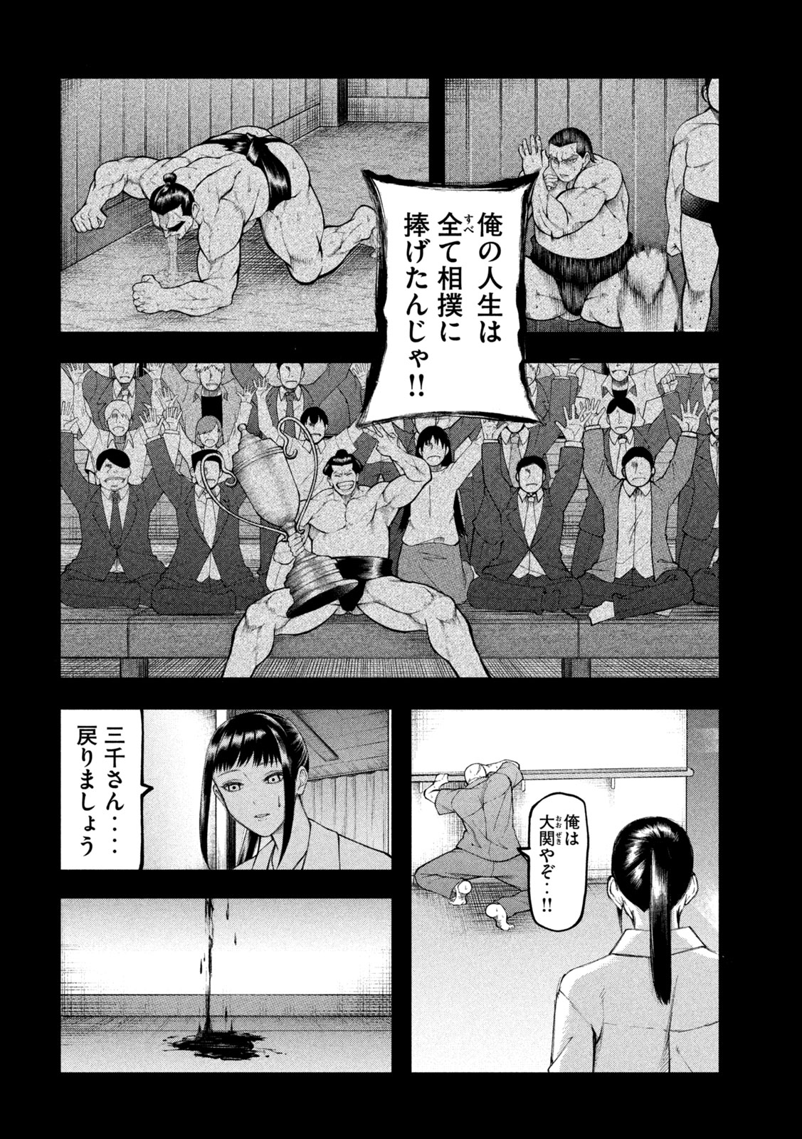 Kakuriki Chapter 10 10ページ