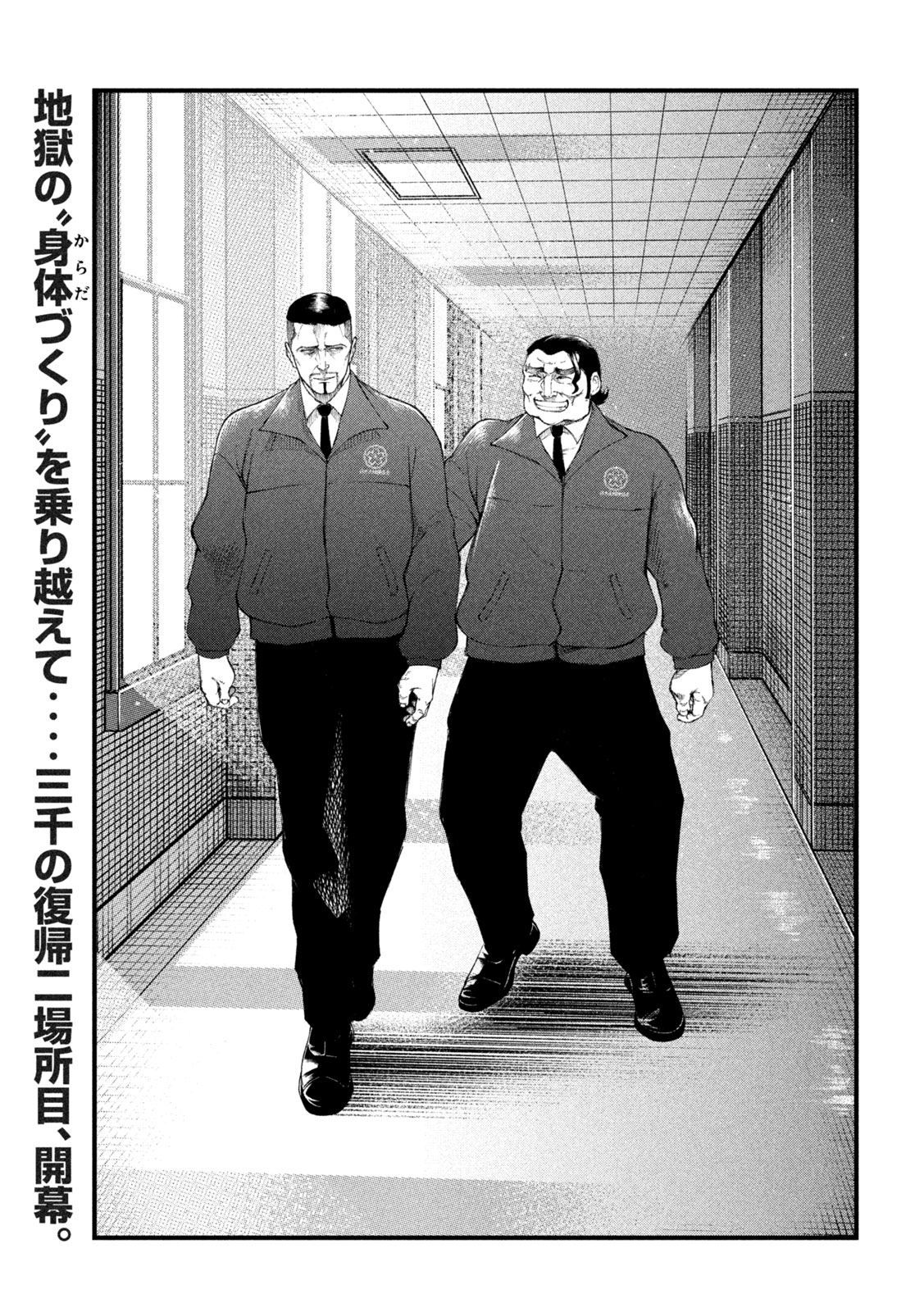 Kakuriki Chapter 15 2ページ