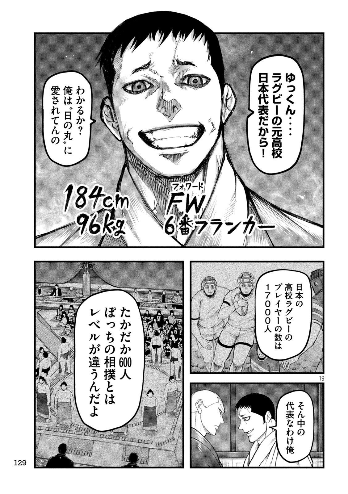 Kakuriki Chapter 15 18ページ