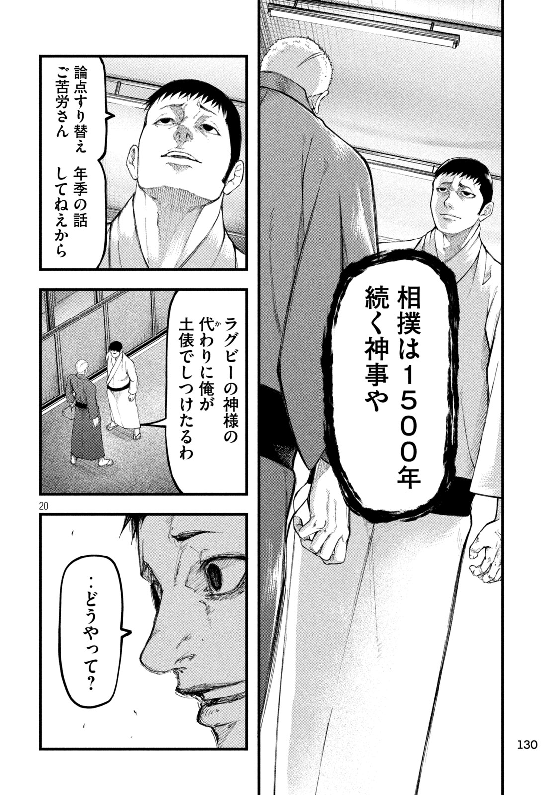 Kakuriki Chapter 15 19ページ