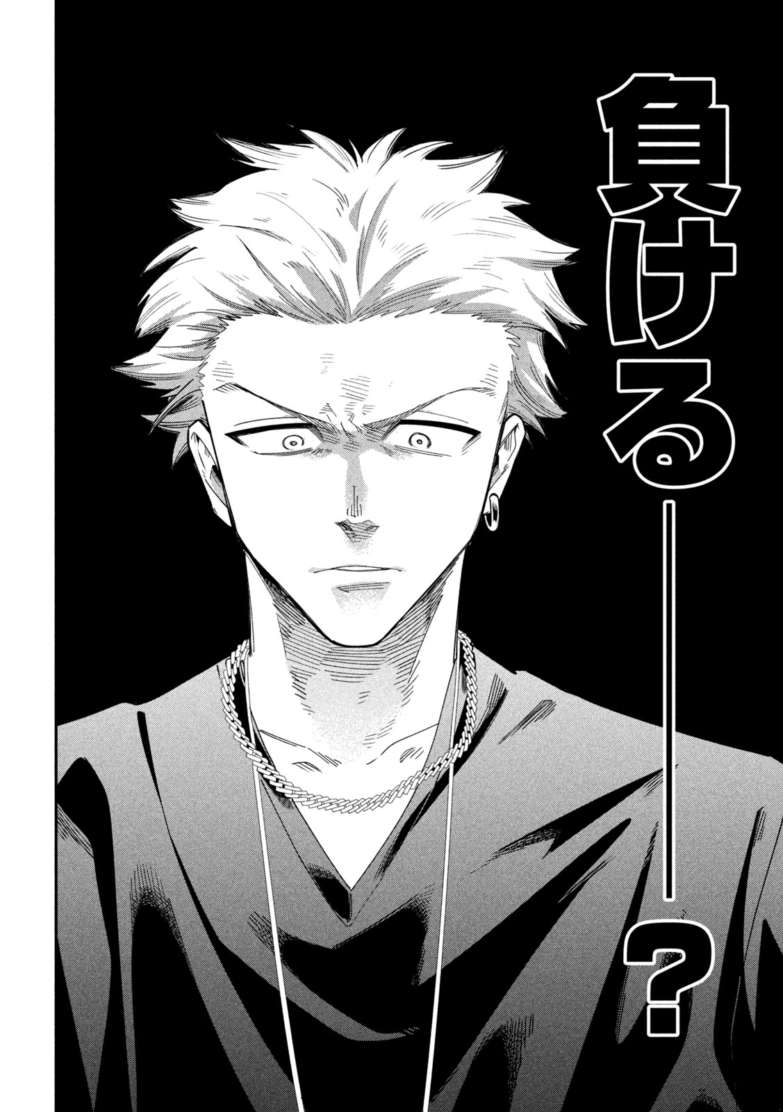 Go to Go Chapter 57 16ページ