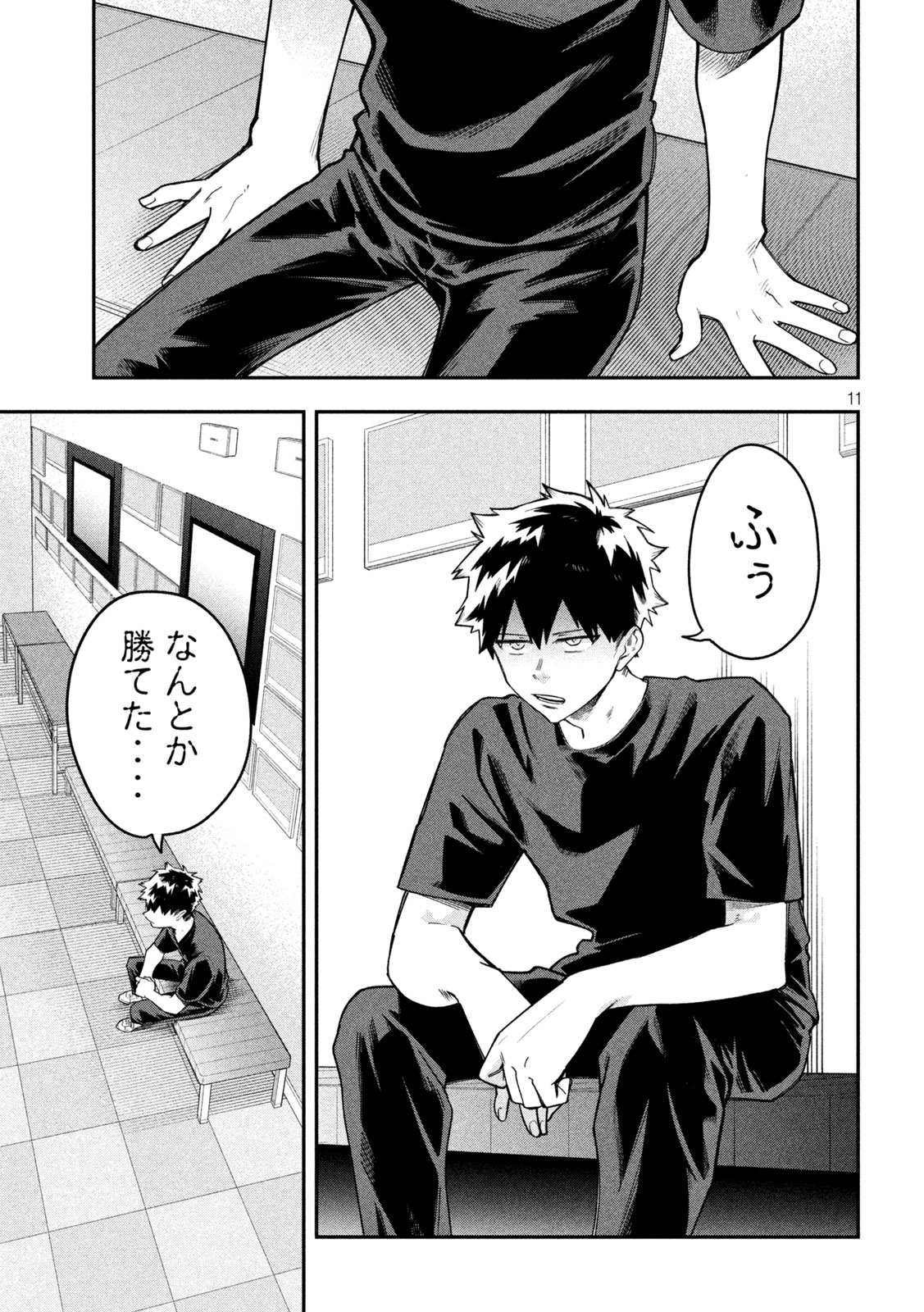 Go to Go Chapter 59 11ページ