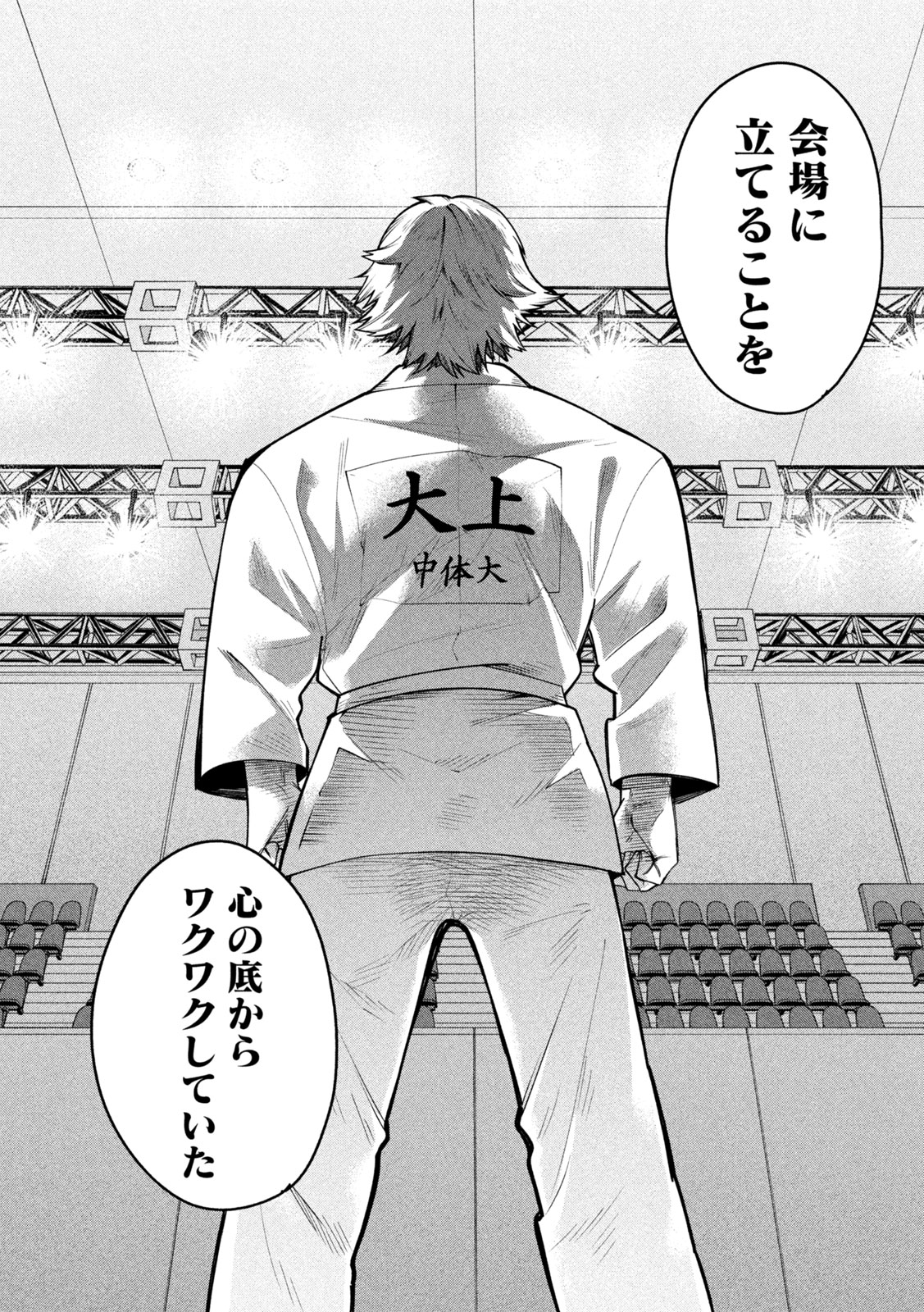 Go to Go Chapter 60 19ページ